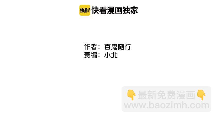 番外  佳偶天成(1/2)-第90话