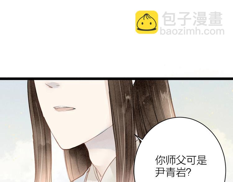 番外  佳偶天成(1/2)-第90话