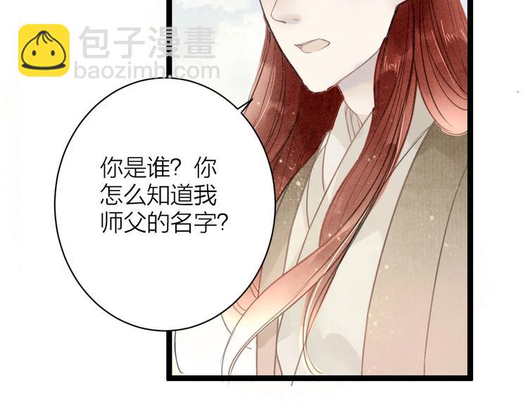 番外  佳偶天成(1/2)-第90话