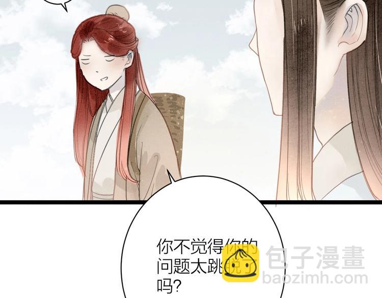 番外  佳偶天成(1/2)-第90话
