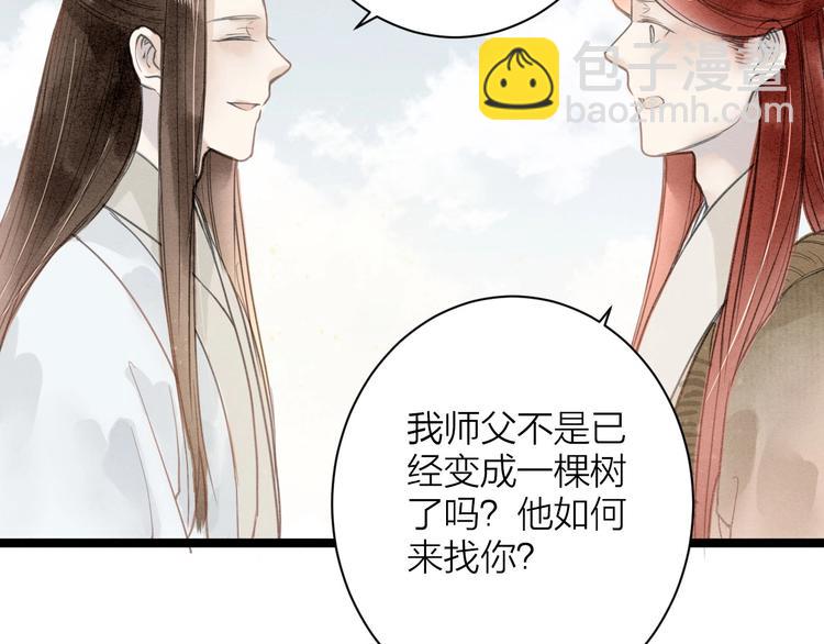 番外  佳偶天成(1/2)-第90话