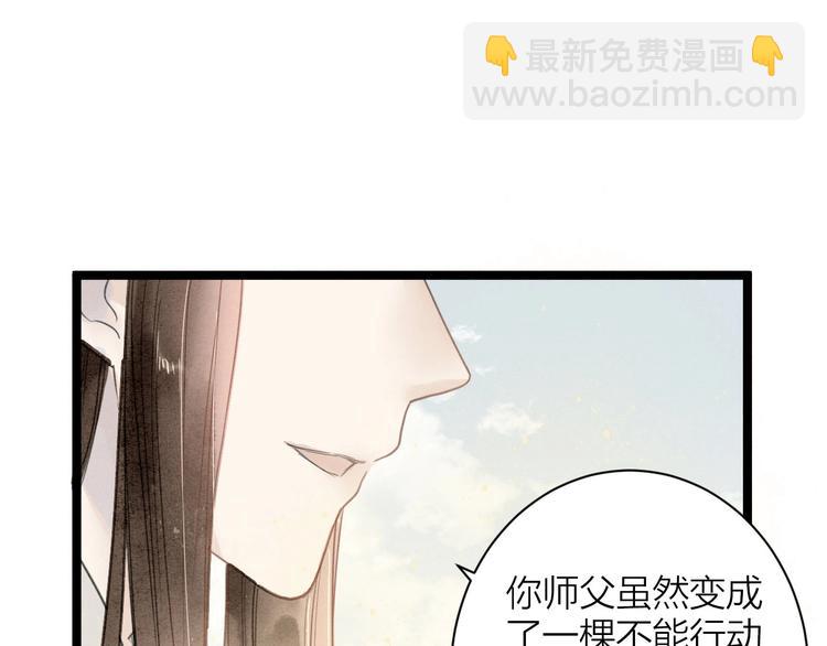 番外  佳偶天成(1/2)-第90话