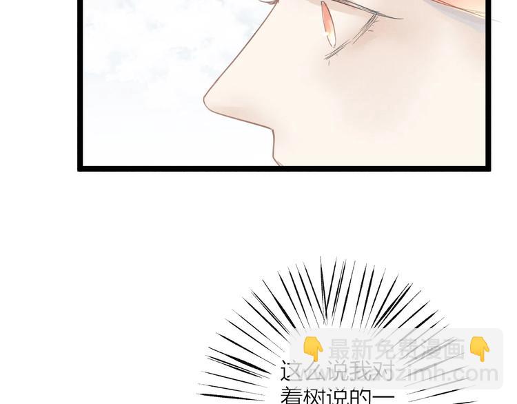 番外  佳偶天成(1/2)-第90话