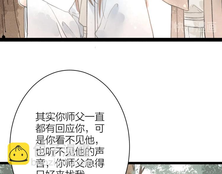 番外  佳偶天成(1/2)-第90话