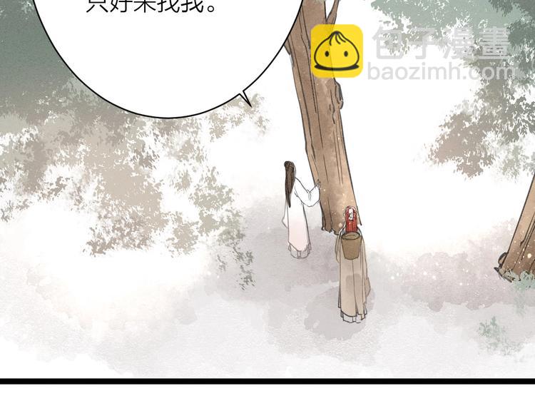 番外  佳偶天成(1/2)-第90话