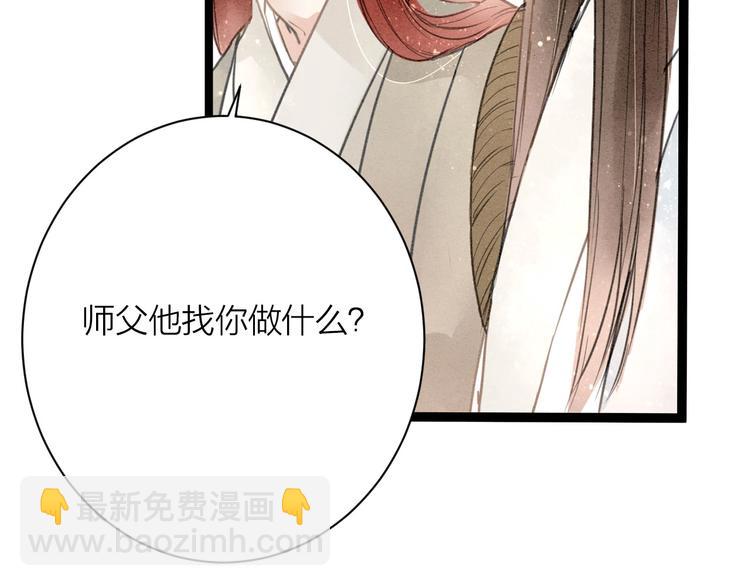 番外  佳偶天成(1/2)-第90话