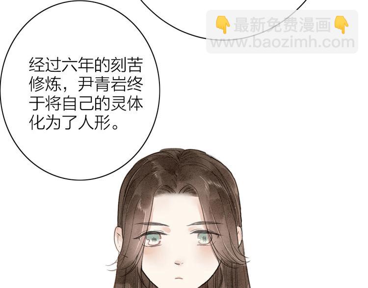 番外  佳偶天成(1/2)-第90话