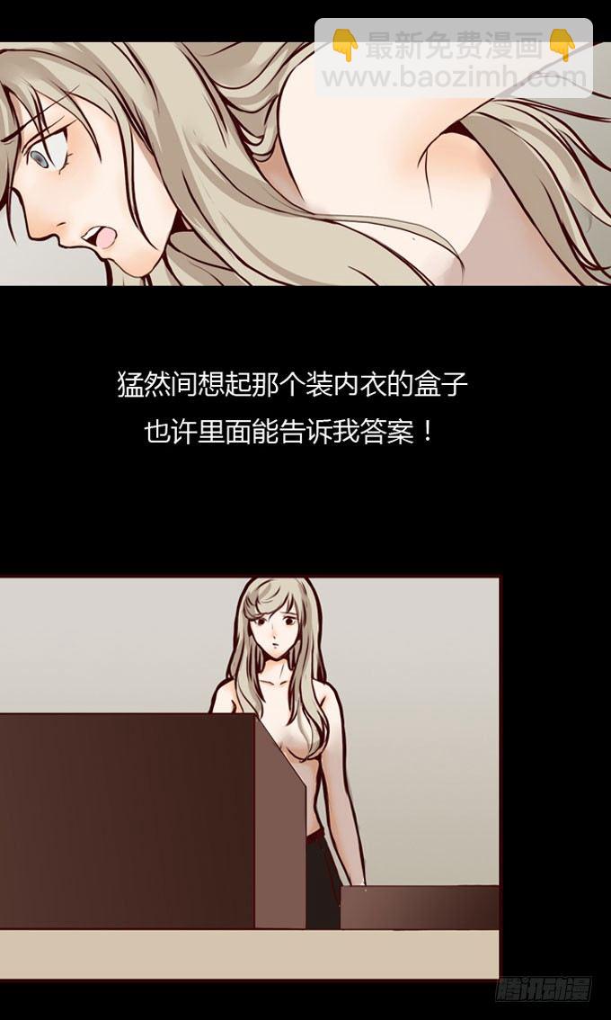 第一季：易容-第2话