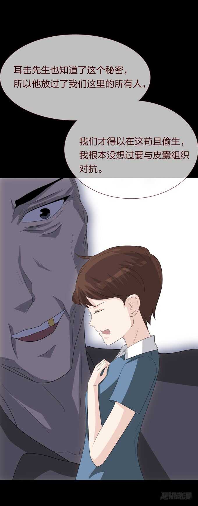 第四季：母体-第102话