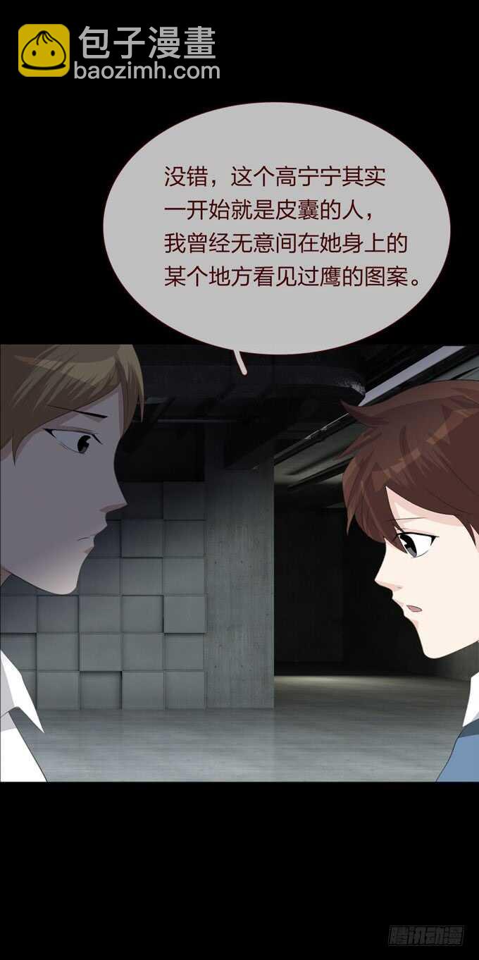 第四季：母体-第102话