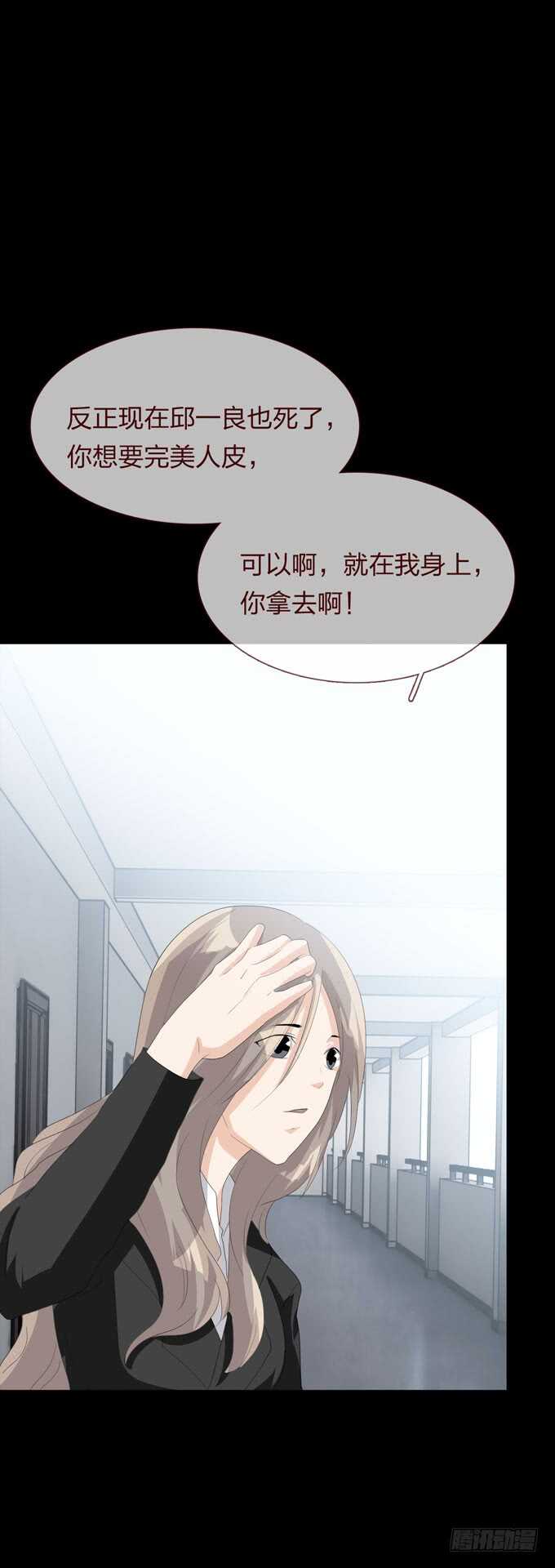 第四季：后遗症-第106话