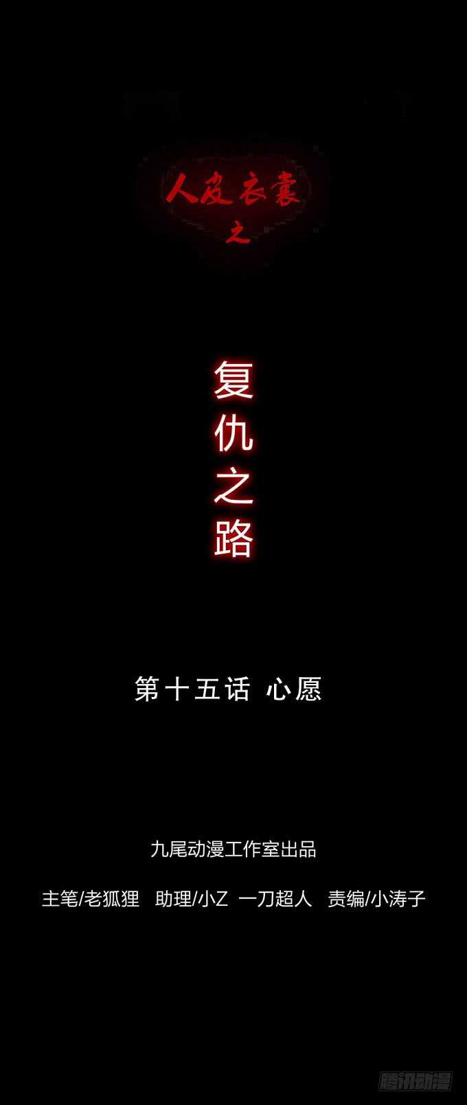 第四季：心愿-第108话