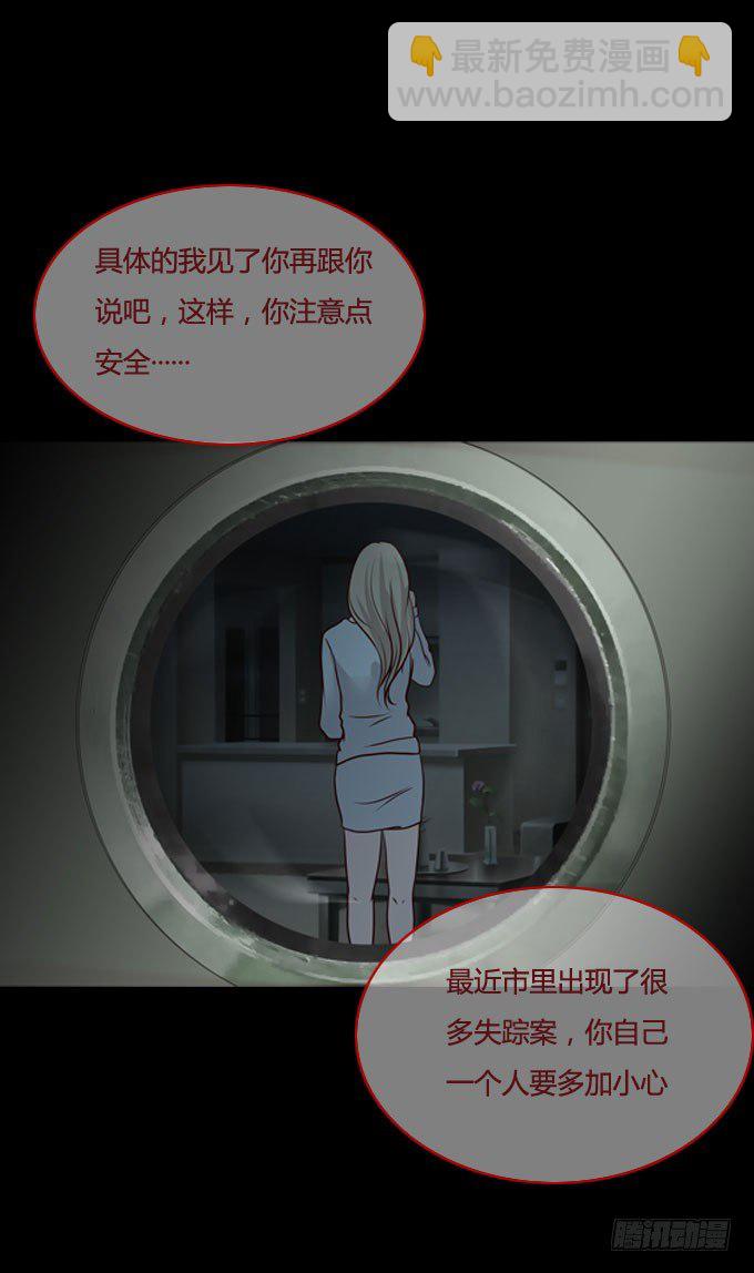 第一季：偷窥-第12话
