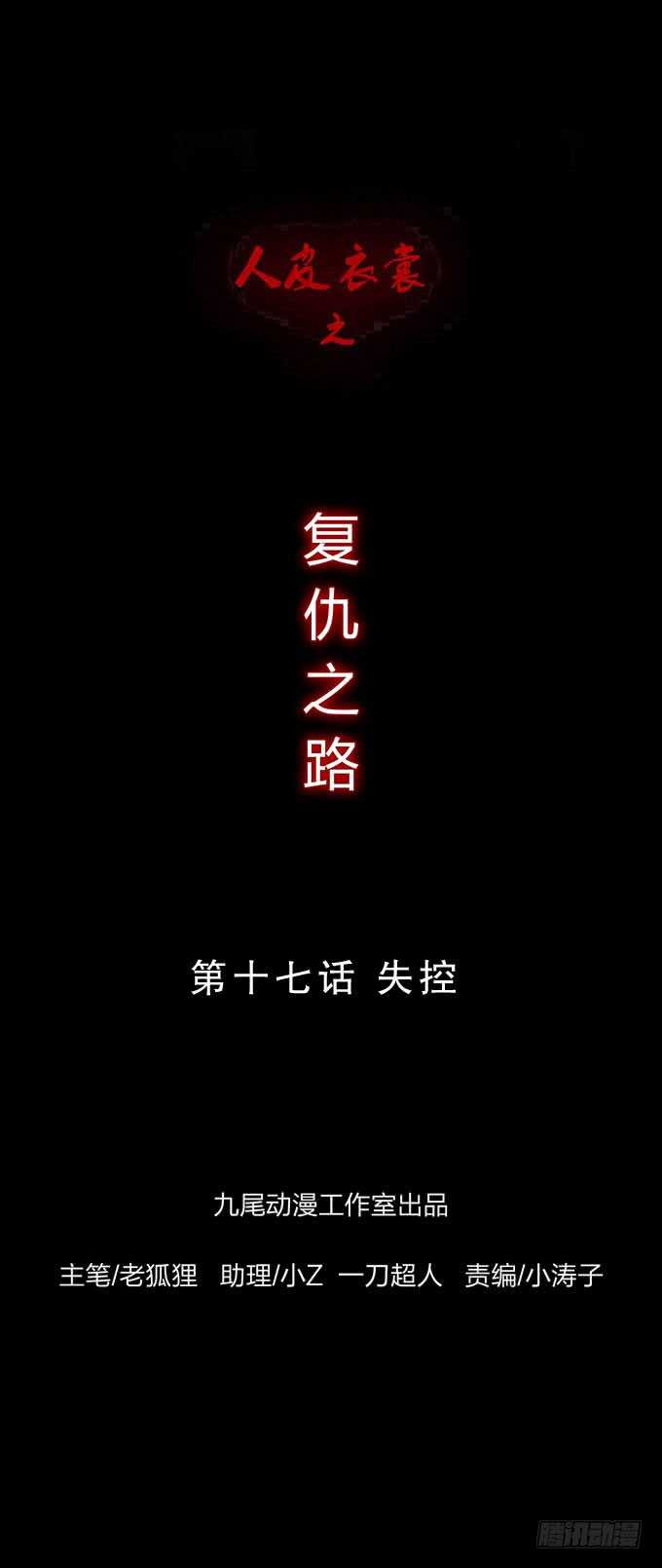 第四季：失控-第110话