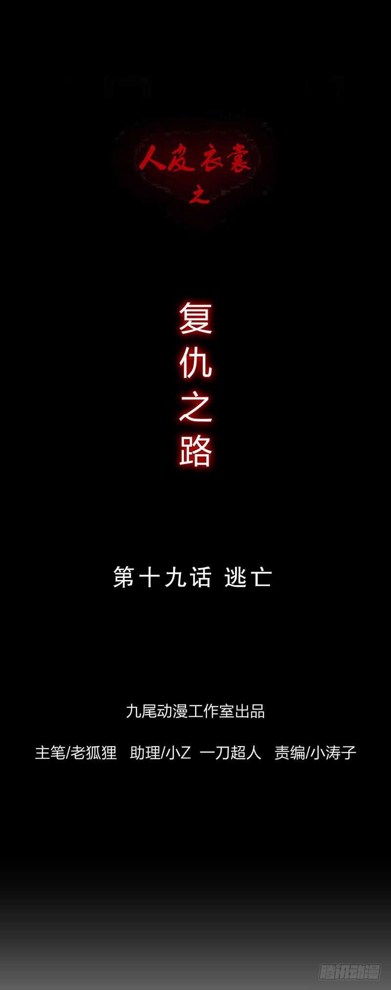 第四季：逃亡-第112话