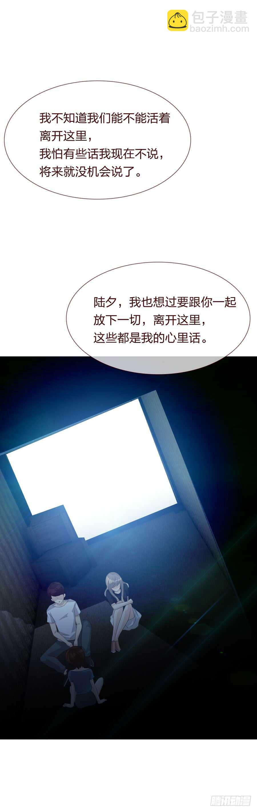 第四季：奢望-第114话