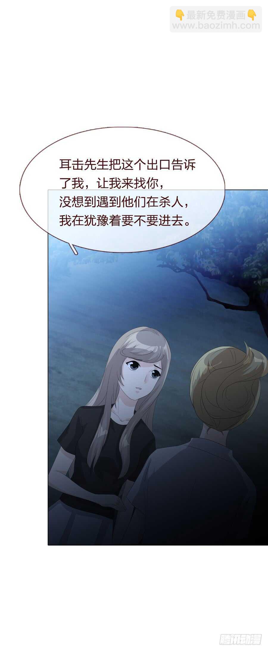 第四季：奢望-第114话