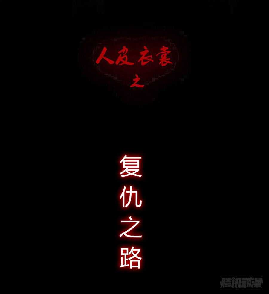 第四季：算计(1/2)-第116话