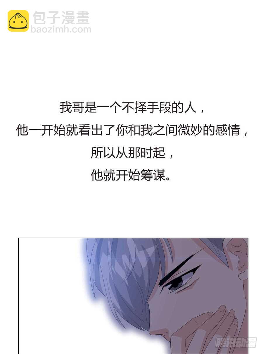 第四季：算计(1/2)-第116话