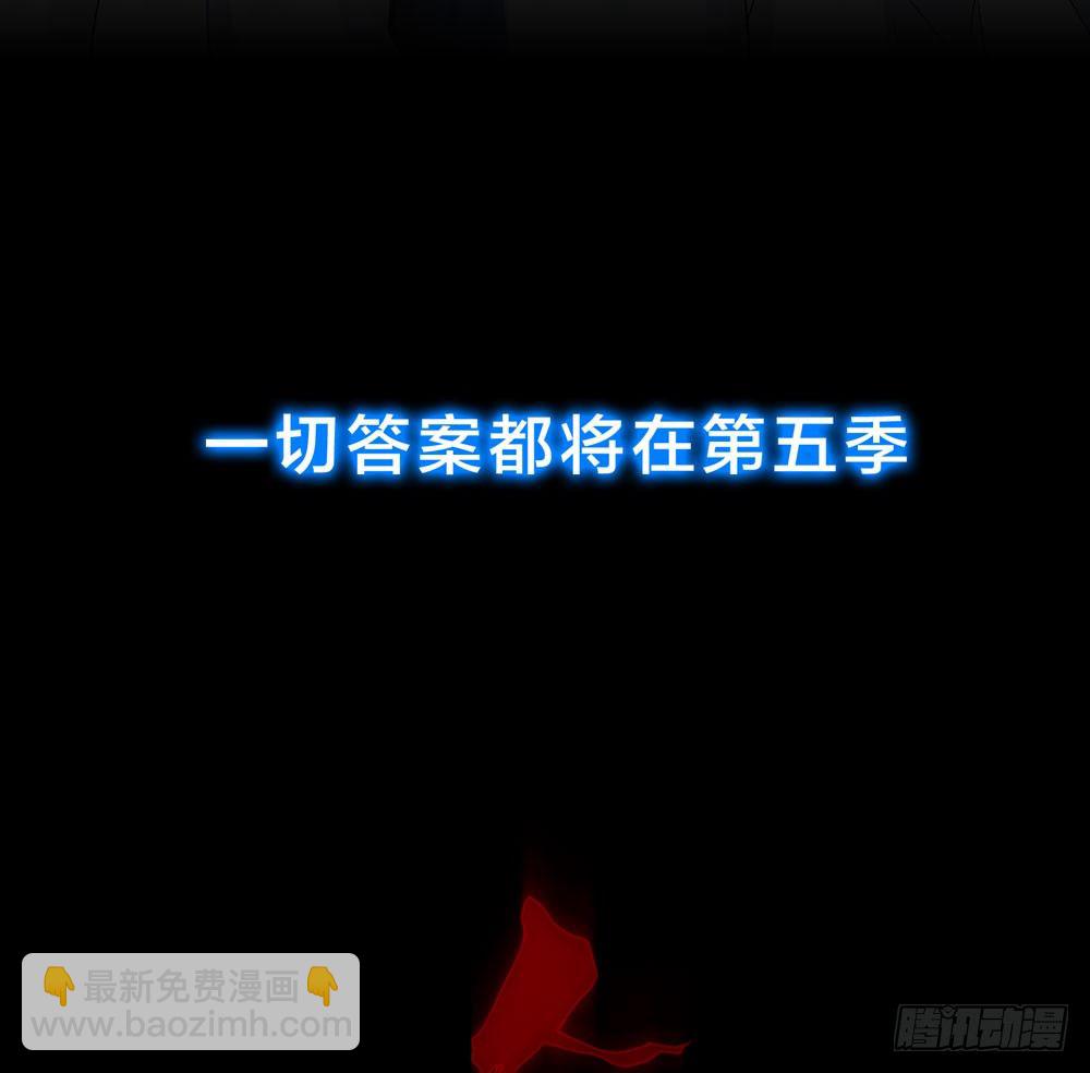 人皮重启-第118话