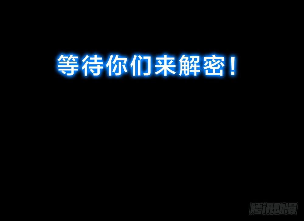 人皮重启-第118话
