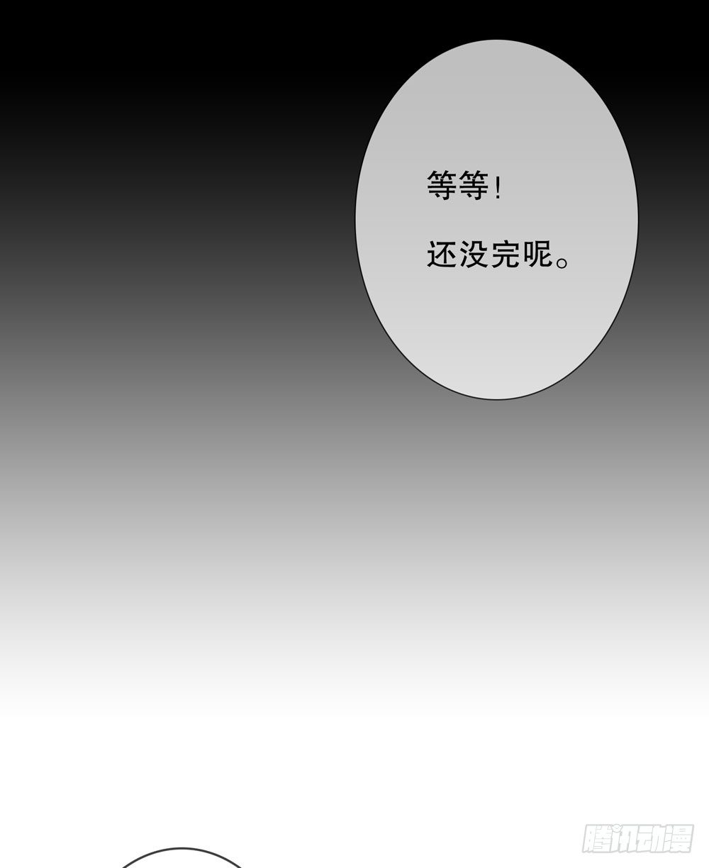 人皮重启-第118话