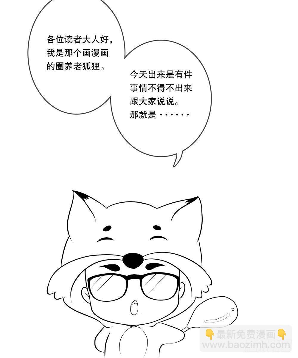人皮重启-第118话