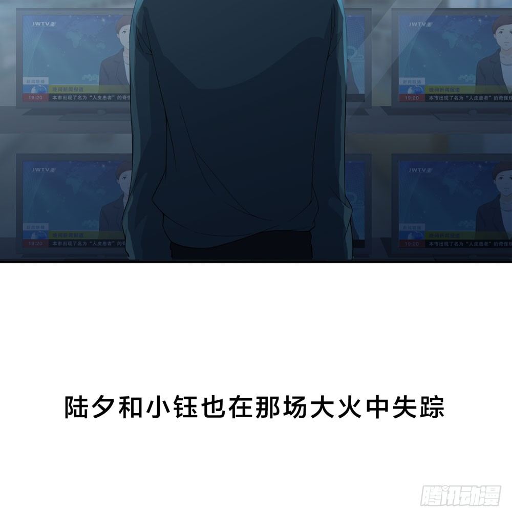 人皮重启-第118话