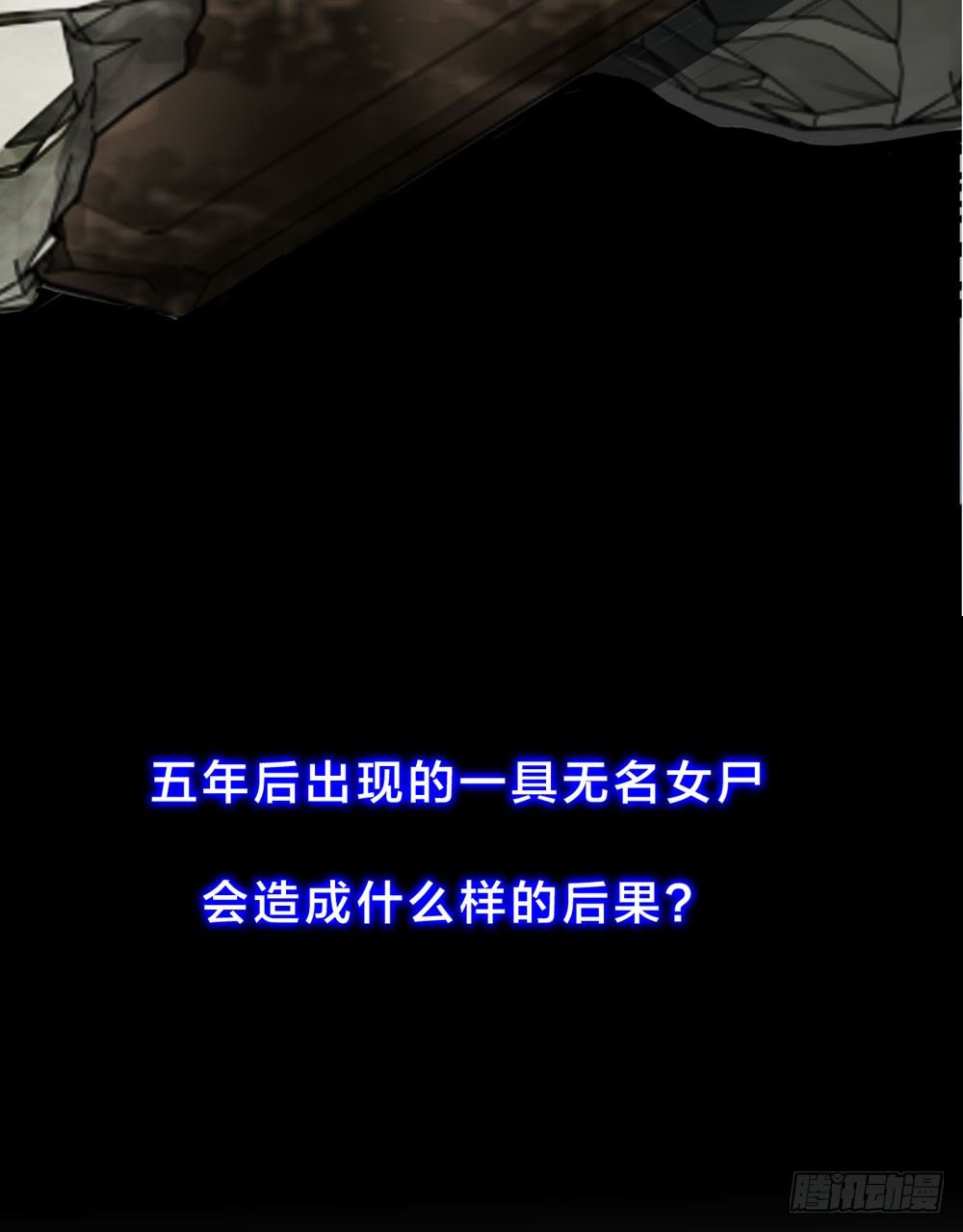 人皮重启-第118话