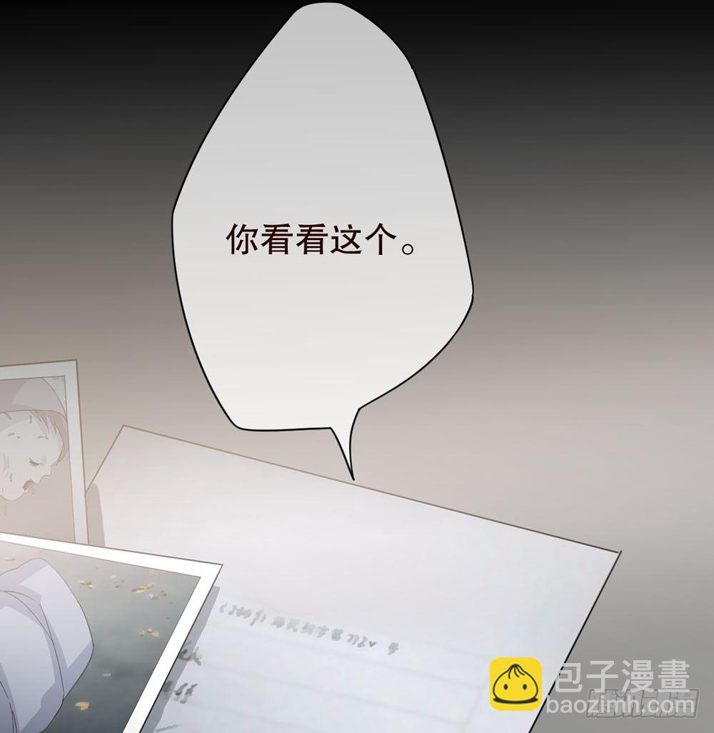 人皮重启-第118话