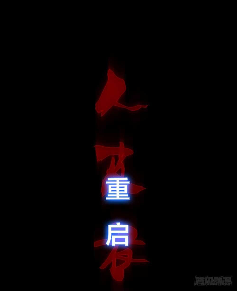 第五季：人皮衣裳(1/2)-第124话