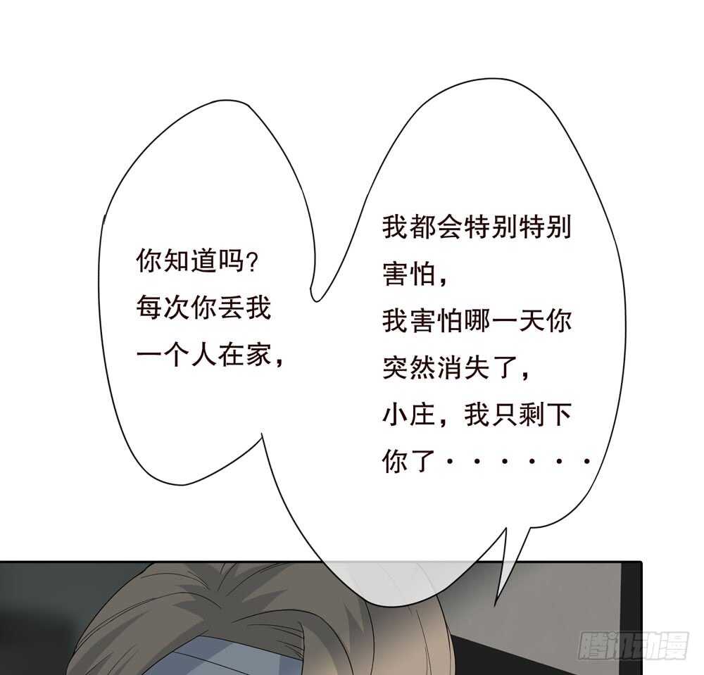第五季：人皮衣裳(1/2)-第124话