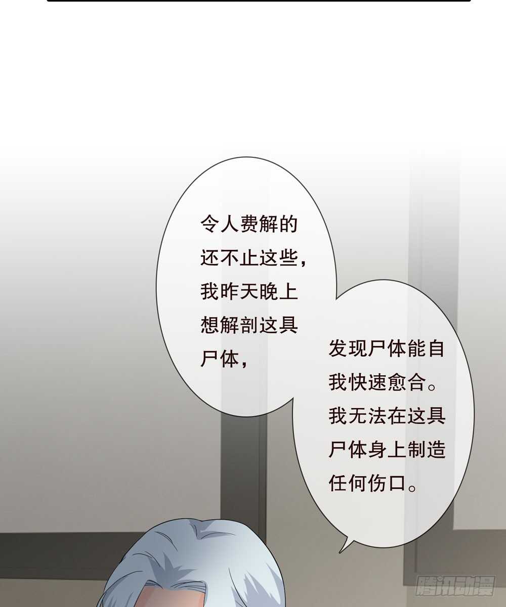 第五季：人皮衣裳(1/2)-第124话
