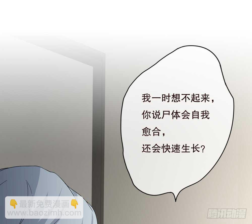 第五季：人皮衣裳(1/2)-第124话