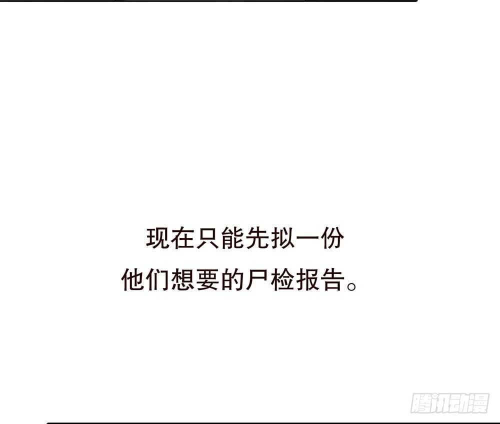 第五季：人皮衣裳(1/2)-第124话