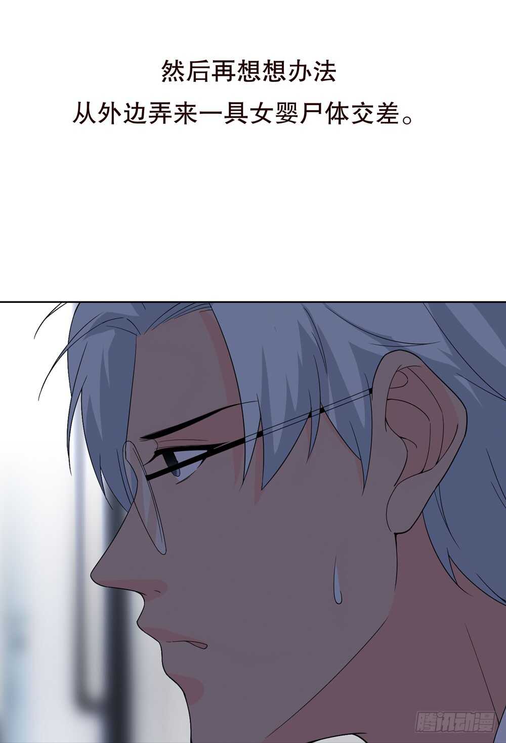 第五季：人皮衣裳(1/2)-第124话