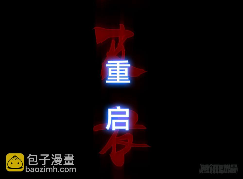 第五季：掩埋(1/2)-第128话