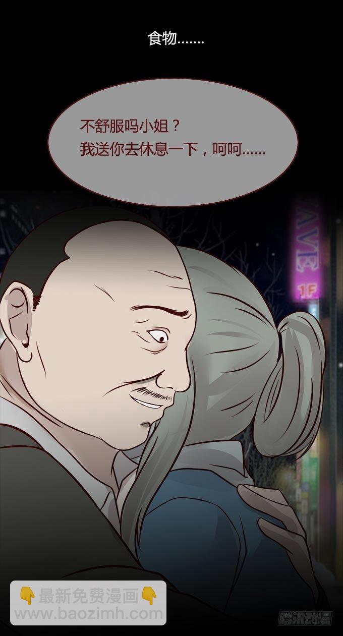 第一季：饥饿-第14话
