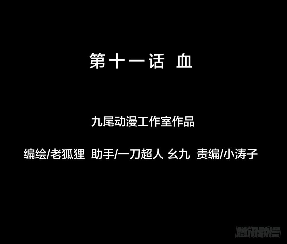 第五季：血(1/2)-第130话