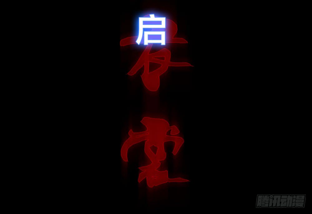第五季：血(1/2)-第130话