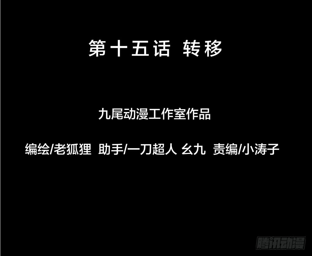 第五季：转移(1/2)-第134话