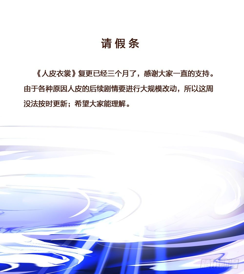 请假-第136话