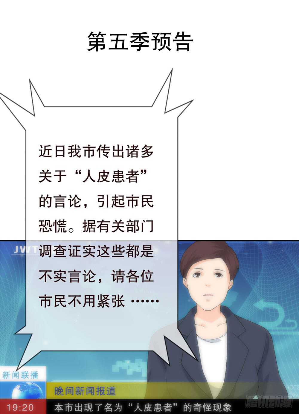 第五季：审问(1/2)-第138话