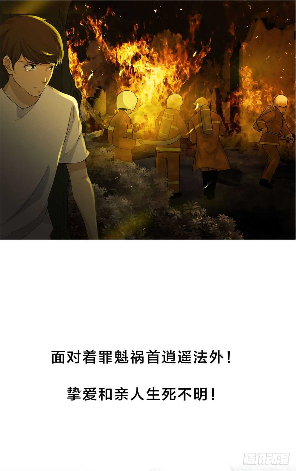第五季：审问(1/2)-第138话