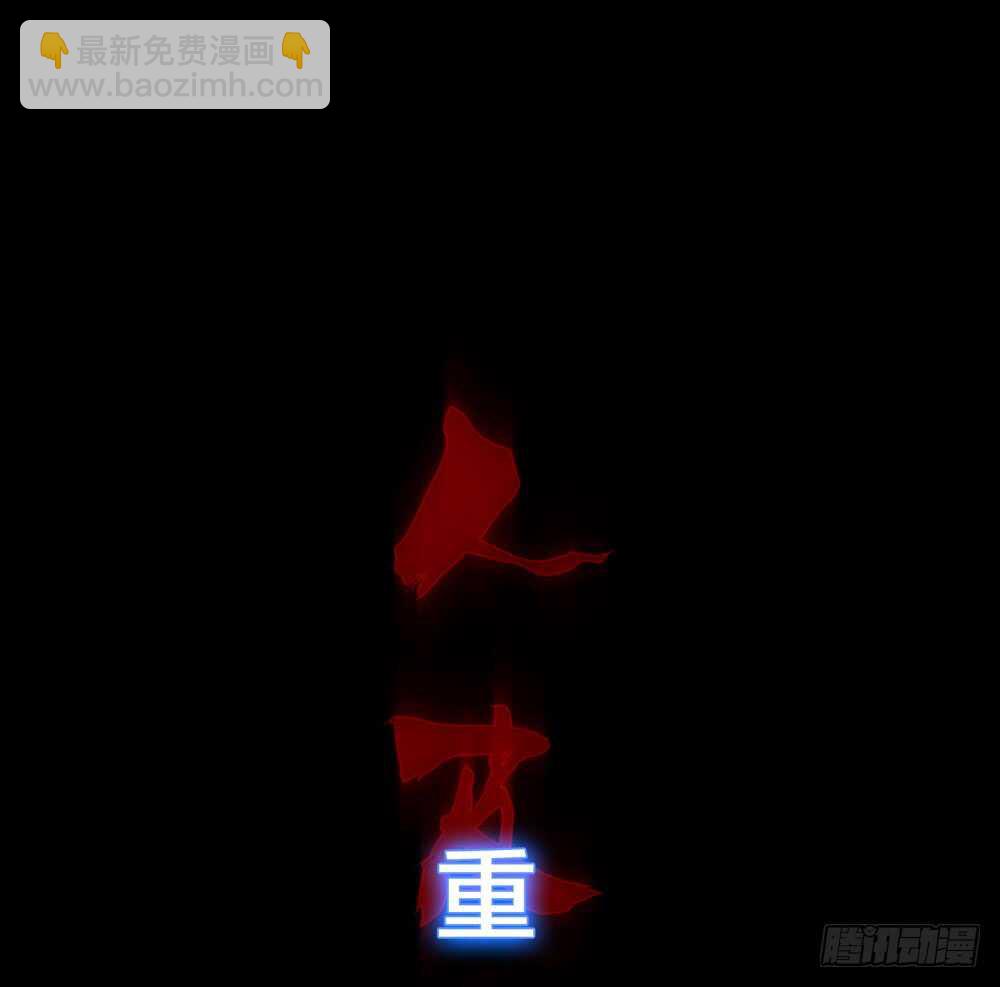 第五季：入局(1/2)-第144话