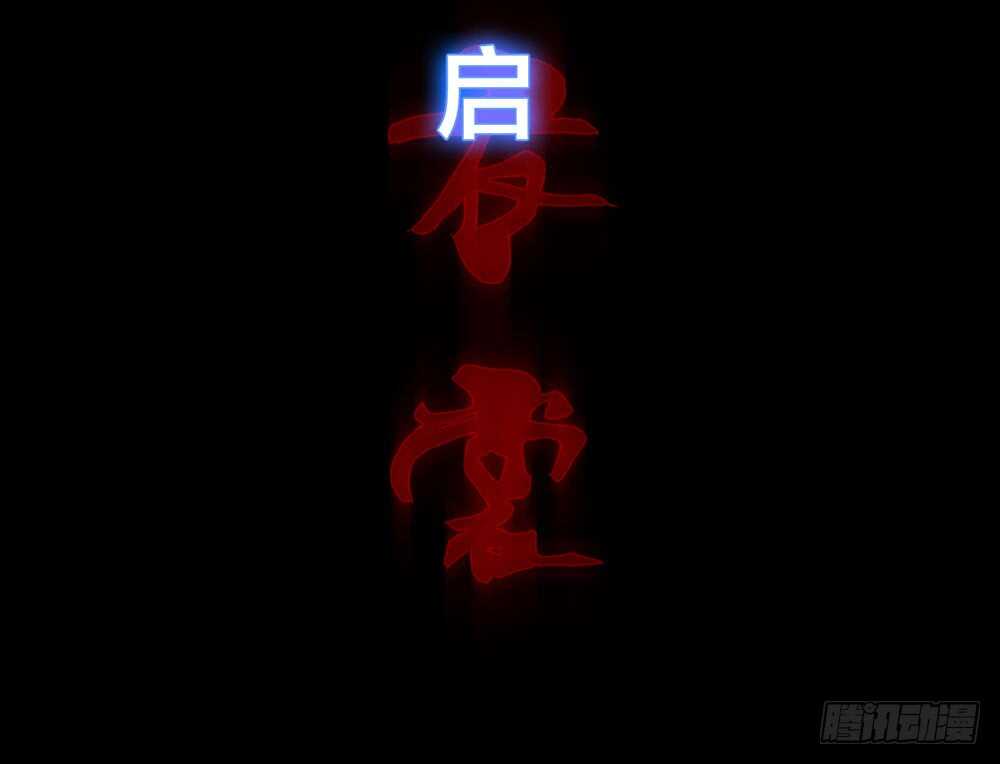 第五季：入局(1/2)-第144话