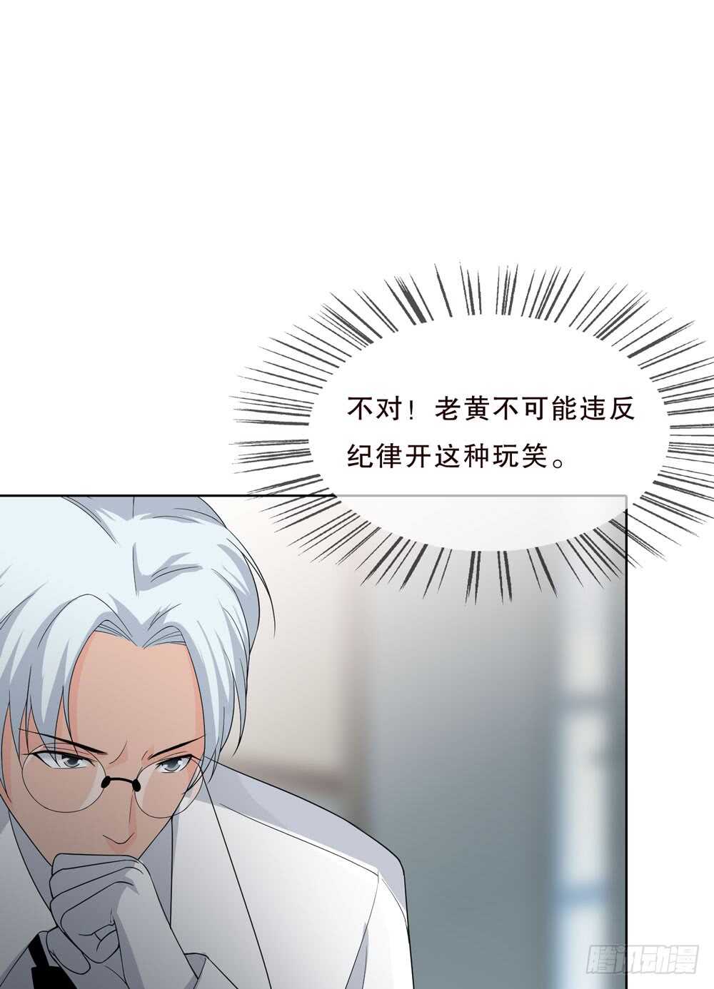 第五季：入局(1/2)-第144话