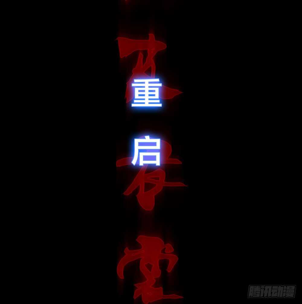 第五季：偿还(1/2)-第146话
