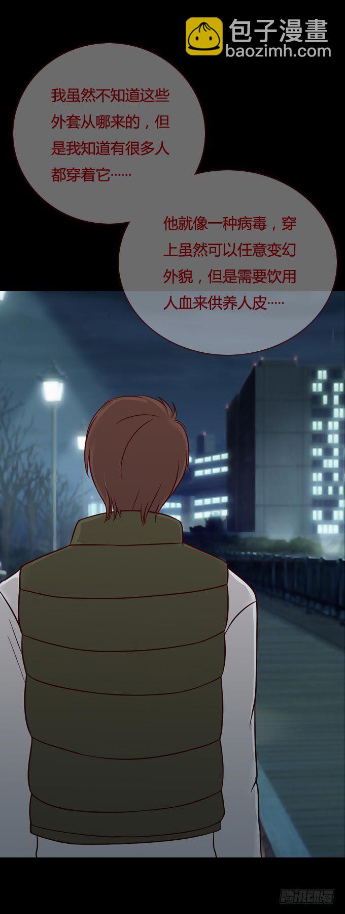 第一季：剥皮刺客-第18话