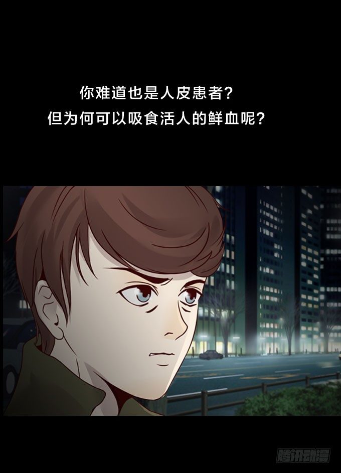 第一季：疑惑-第28话